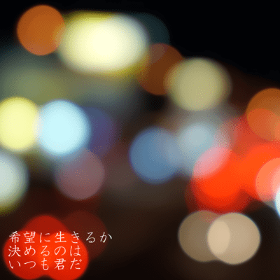 kibouniikirukakimerunohaitumokimida