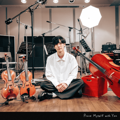 Prove Myself with You