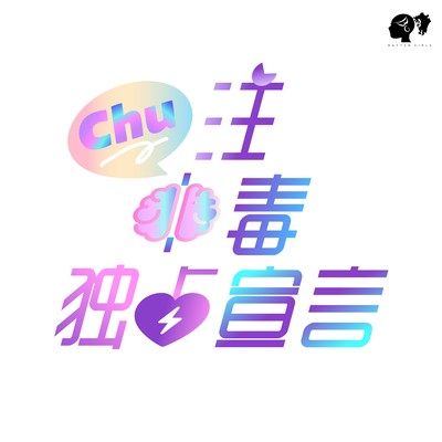 Chu Chu Chu-doku Dokusen Sengen