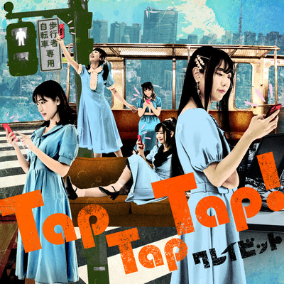 Tap Tap Tap!