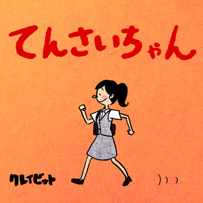 Tensaichan