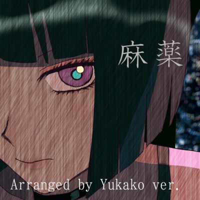 Narcotic Drugs (Arranged by Yukako ver.)