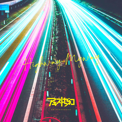 Highway-Myway
