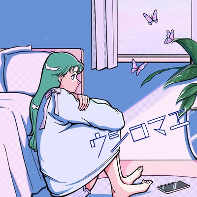 Ushiromae