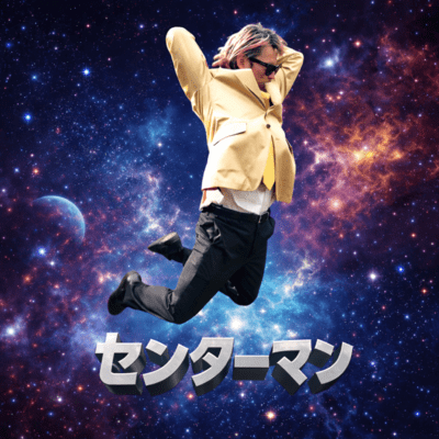 CENTERMAN