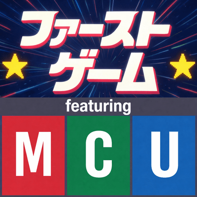 First Game (feat. MCU)