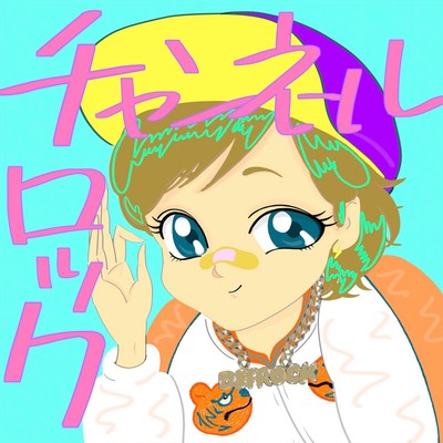 CHANNEL ROCK (feat. KANO SAKAI)