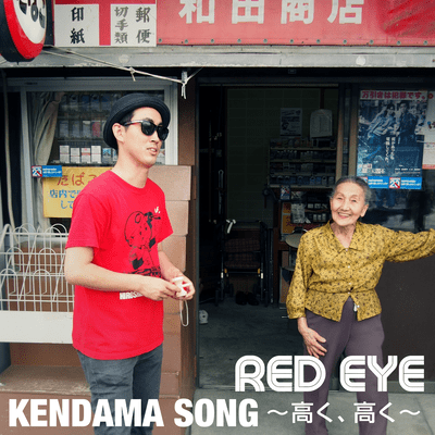 KENDAMA SONG