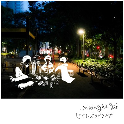 Beginner's Love Song