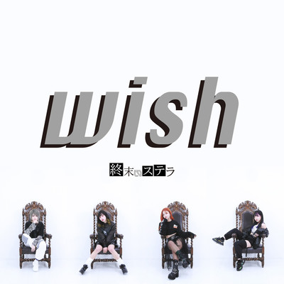 wish