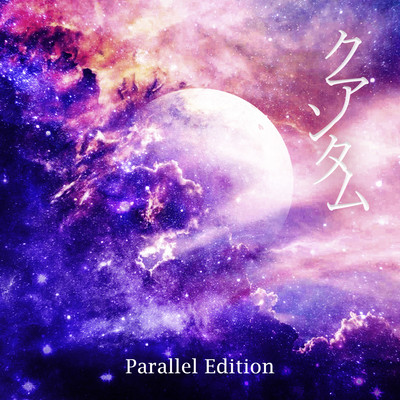 Quantum (Parallel Edition)