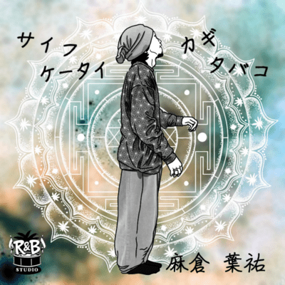 wallet.cell phone.key. tobacco