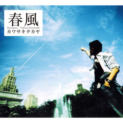 Harukaze - Spring Wind - (Remix 2024)