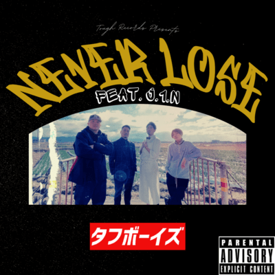 NEVER LOSE (feat. J.1.N)