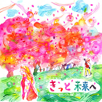 To the Future Surely