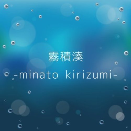 minato kirizumi