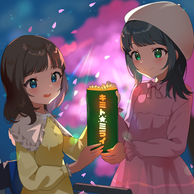 KIMITOMIRAI