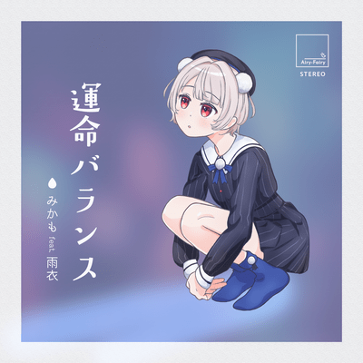 Unmei Balance (feat. Ui)