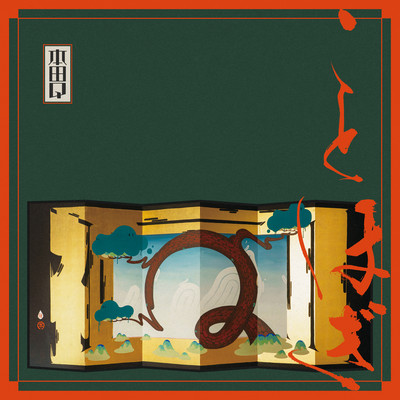 KOTOHOGI