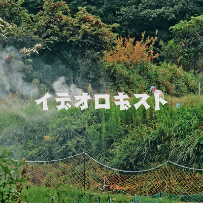 Ideologist (Ruling Party Mix)