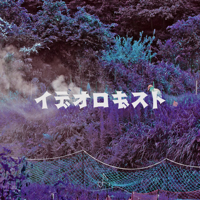 Ideologist (Opposition Mix)