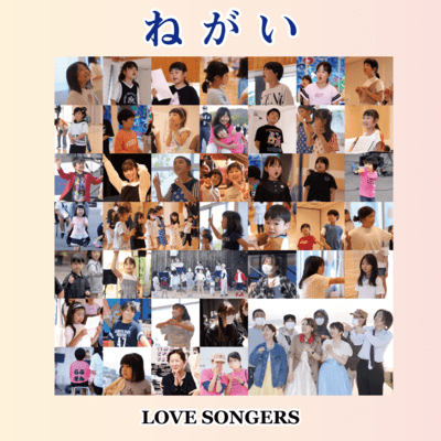 NEGAI -wish-