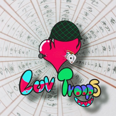 Luv Troops