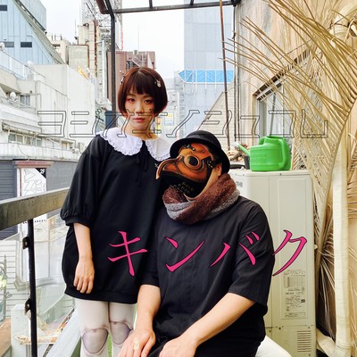 KINBAKU