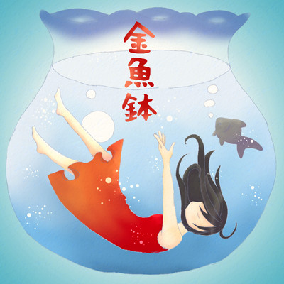 kingyobachi