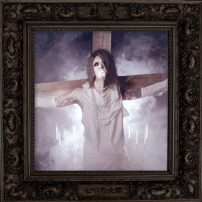 The seven deadly sins