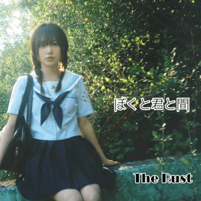 The music between me and you