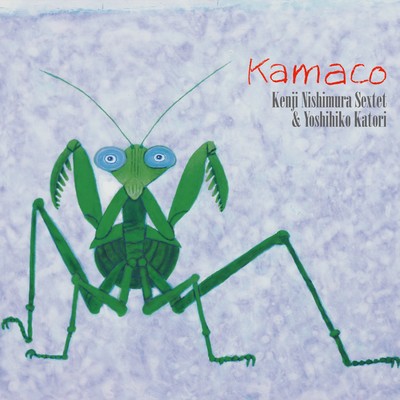 Kamako