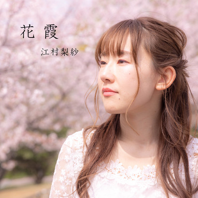 hanagasumi