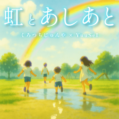 Rainbow and Footprint