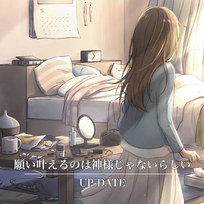 Apparently, it's not up to God to grant our wishes