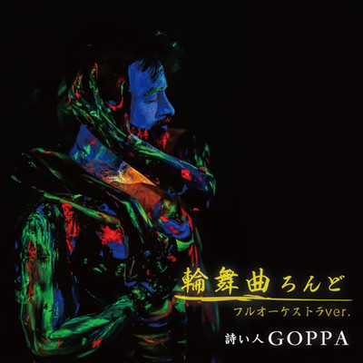 RONDO (Full orchestra Ver.)
