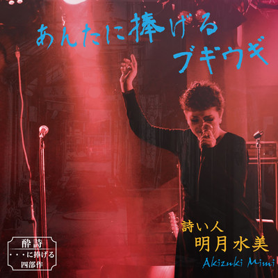 Boogie-woogie for you