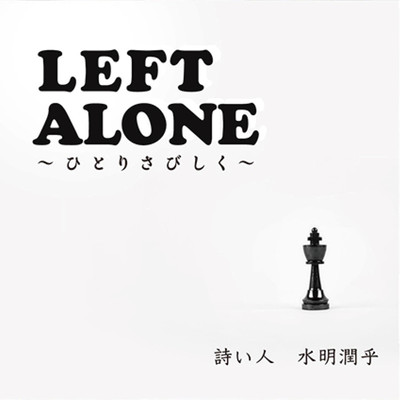 LEFT ALONE