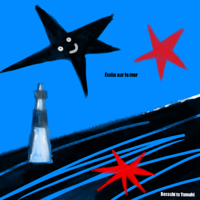 Étoile sur la mer