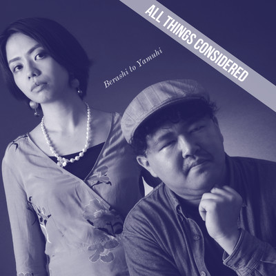 All Things Considered