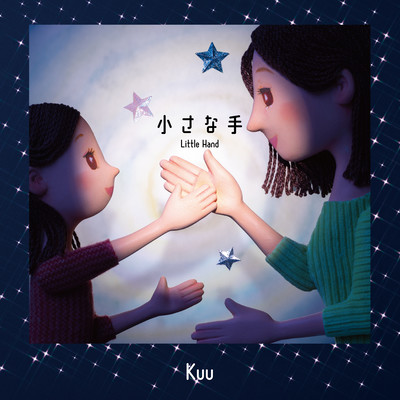 Little Hand