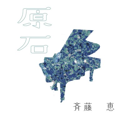 Genseki