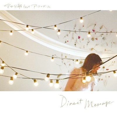 Direct Message (feat. Antenna Girl)