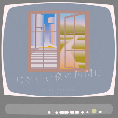 Hagaiyorunosukimani