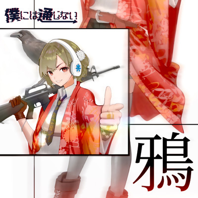 KARASU
