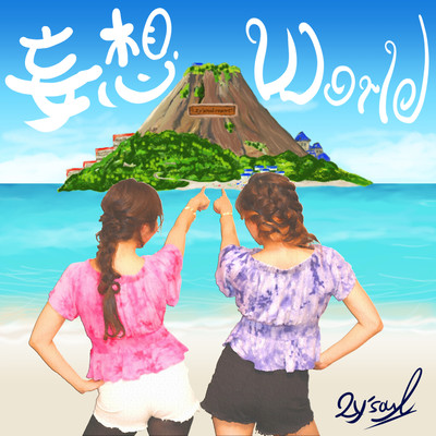 Imagination World