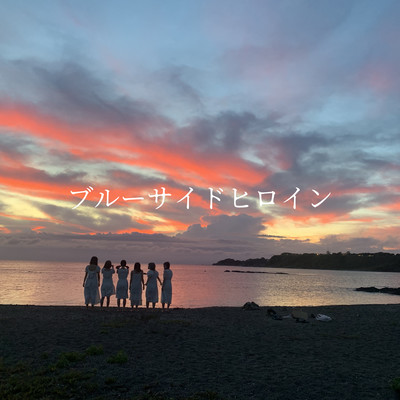 Blueside Heroine