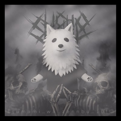 All... the amp knobs are ...full...!!!