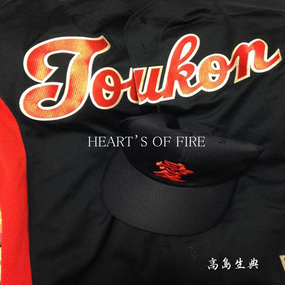 HEART'S OF FIRE