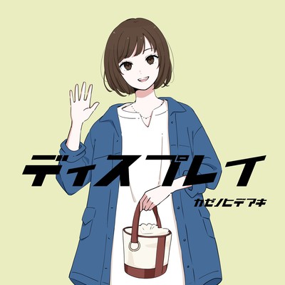 Display